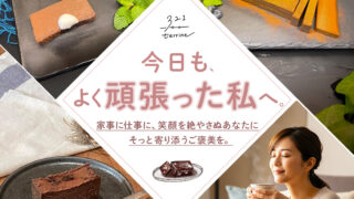 バナーテリーヌ