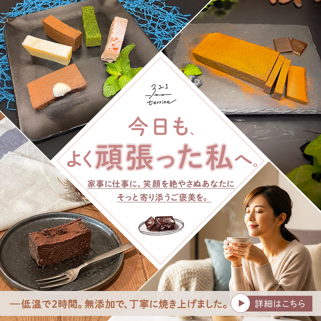 【自主制作】スイーツバナー