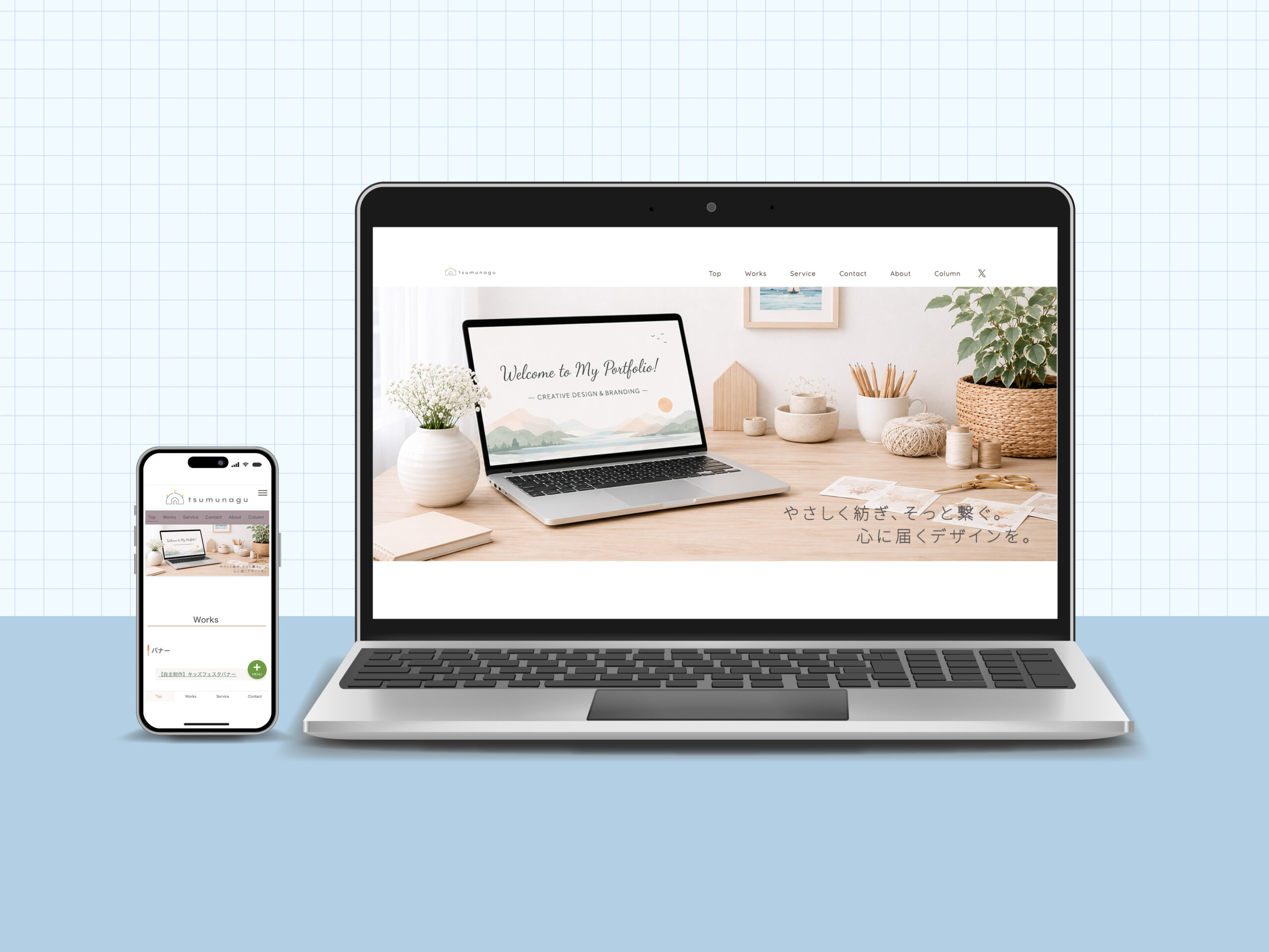 tsumunagu ポートフォリオサイト