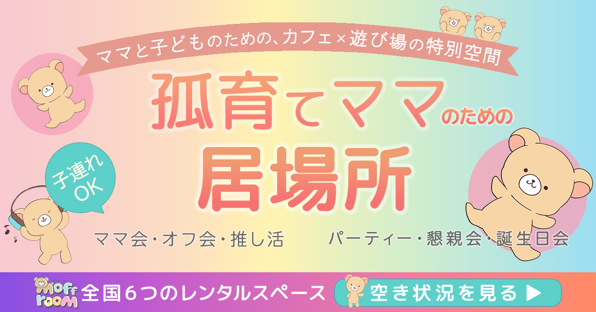【自主制作】レンタルスペースWeb制作バナー